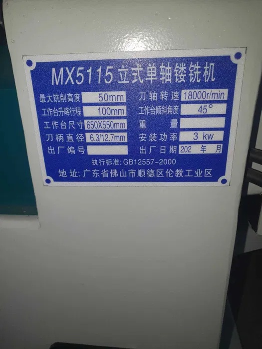 Станок фрезерный МХ 5115