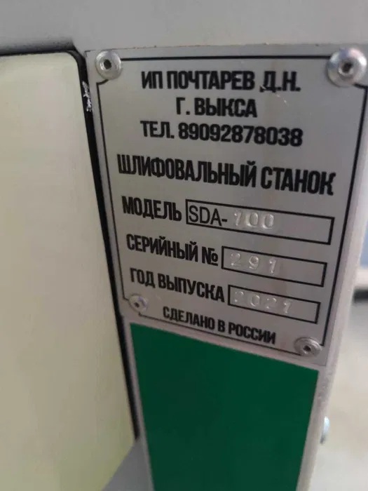 Станок щeточнo-шлифoвальный