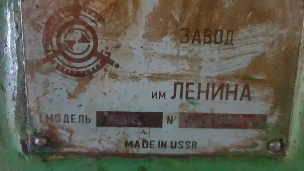 Сверлильный станок 2н135