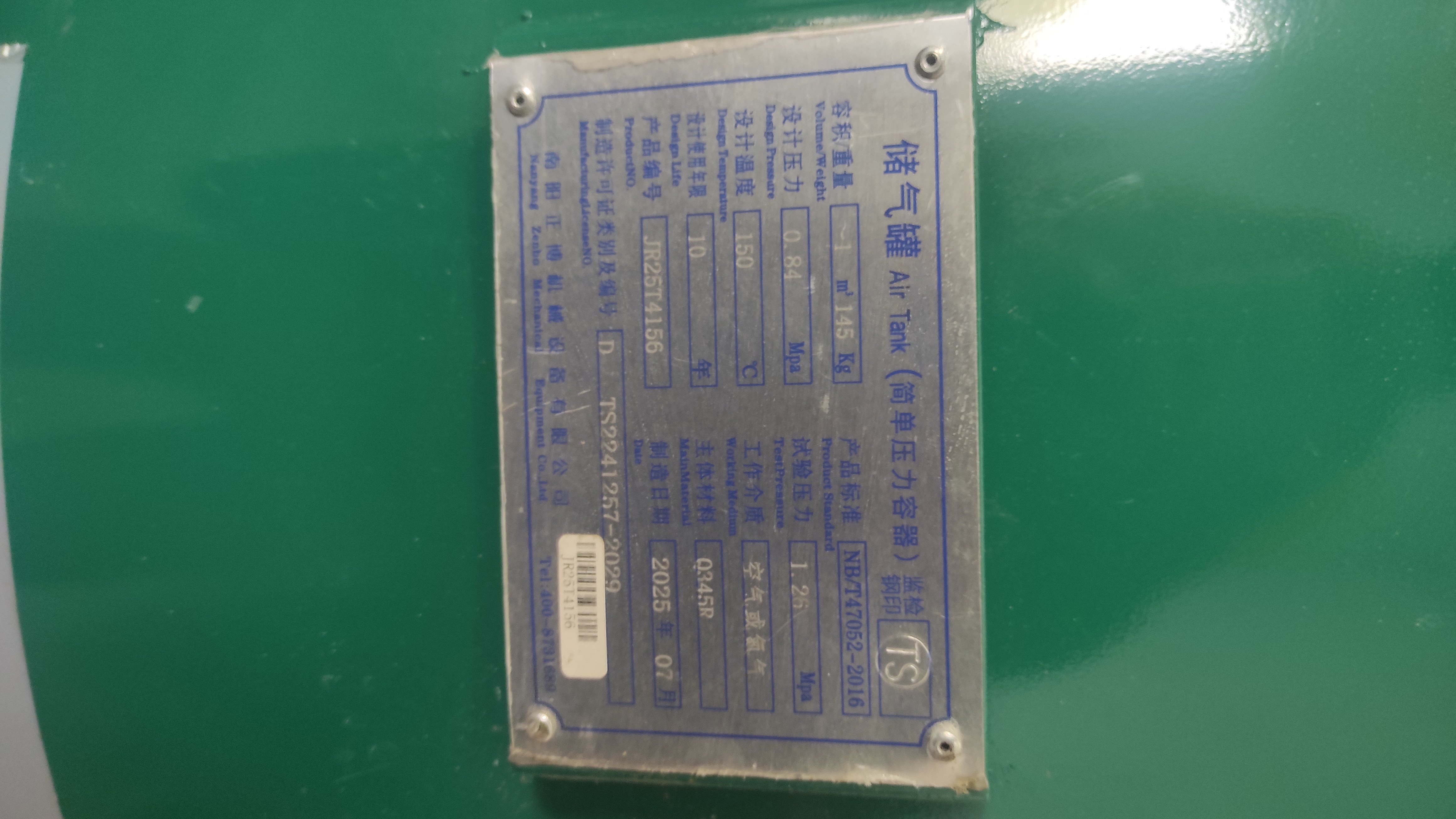 Ресивер Ninyang 1m3