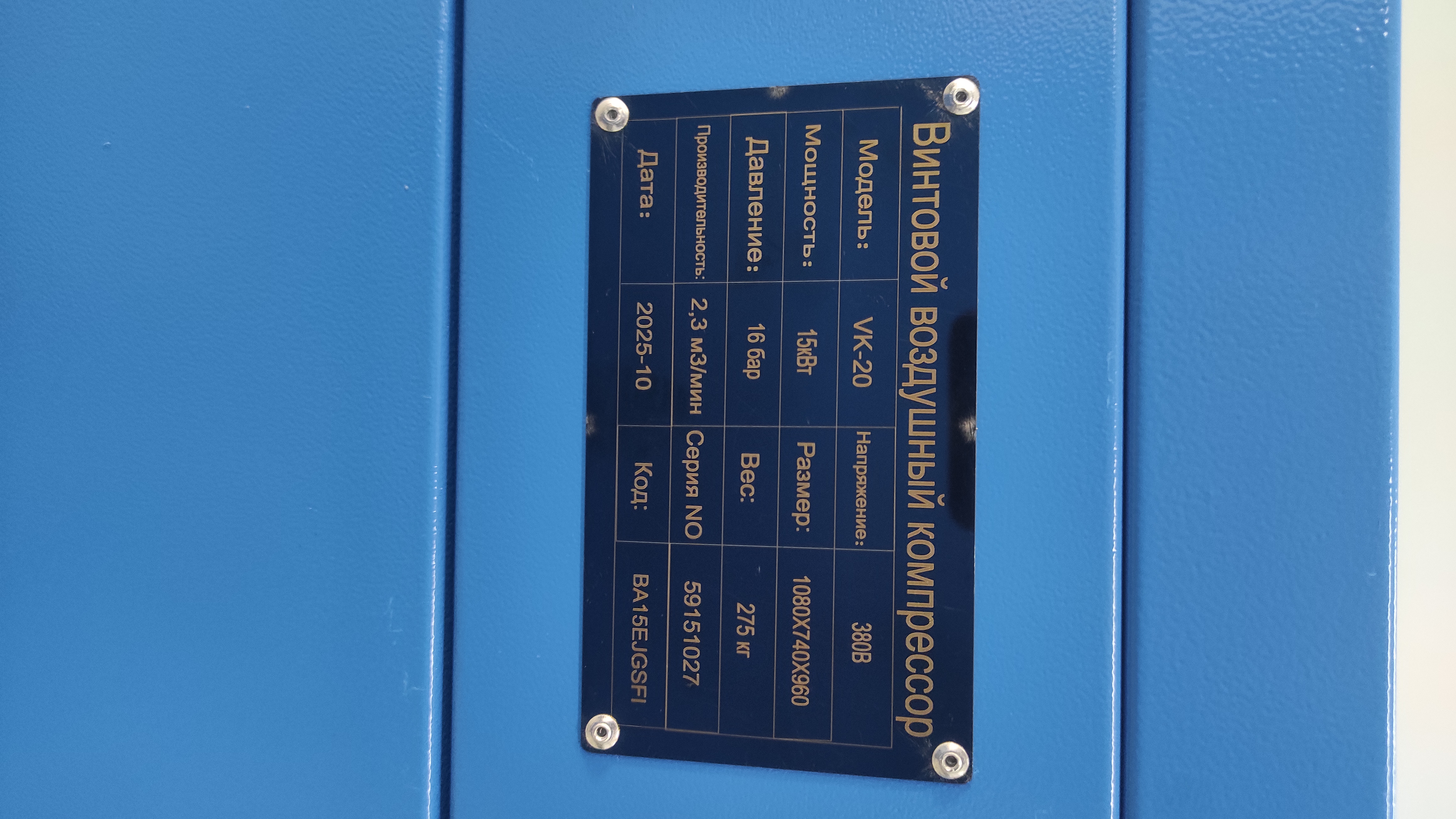 Комплект компрессор 15 кВт, 16 бар (+осушитель и ресивер)