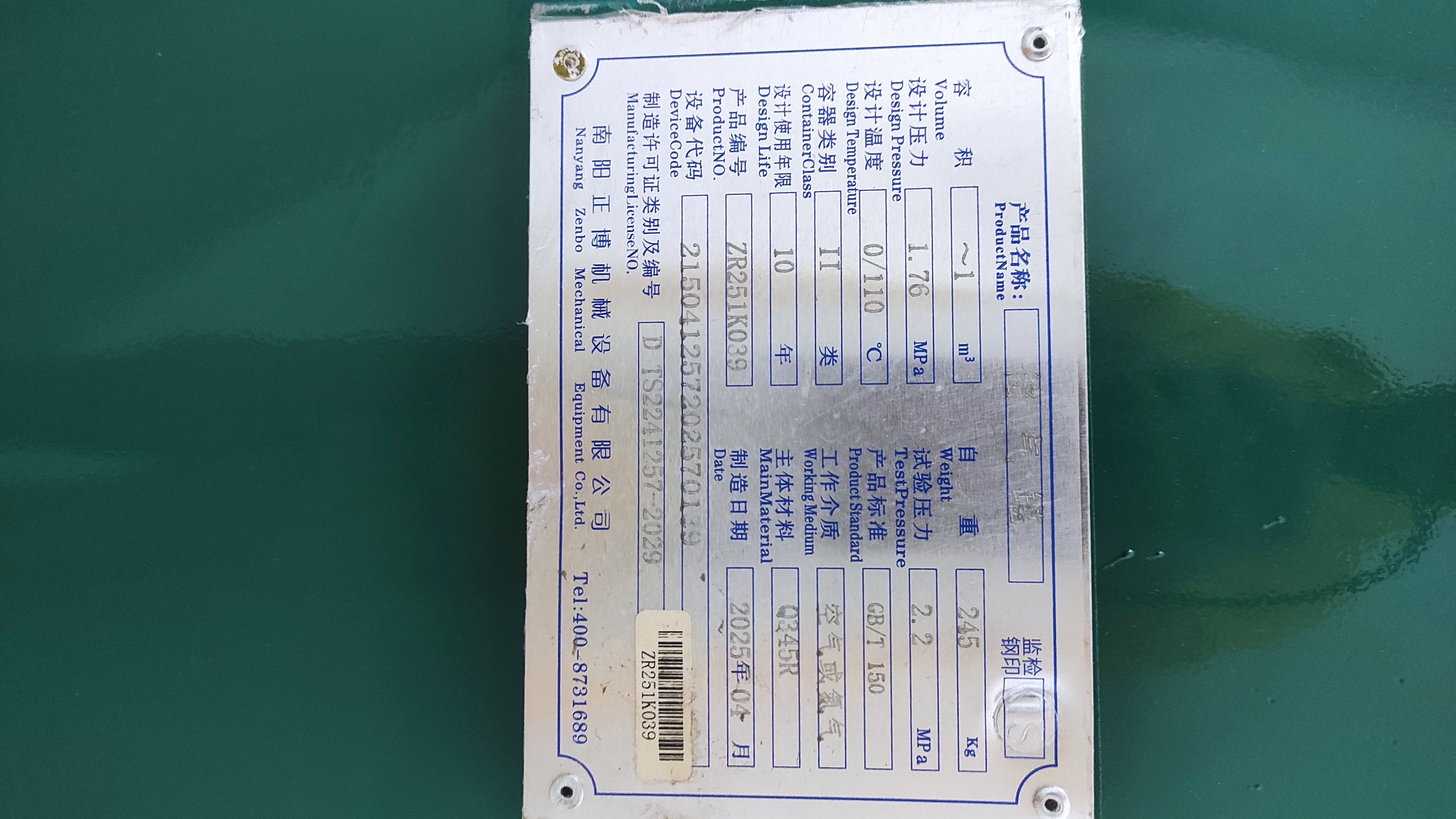 Комплект компрессор 15 кВт, 16 бар (+осушитель и ресивер)