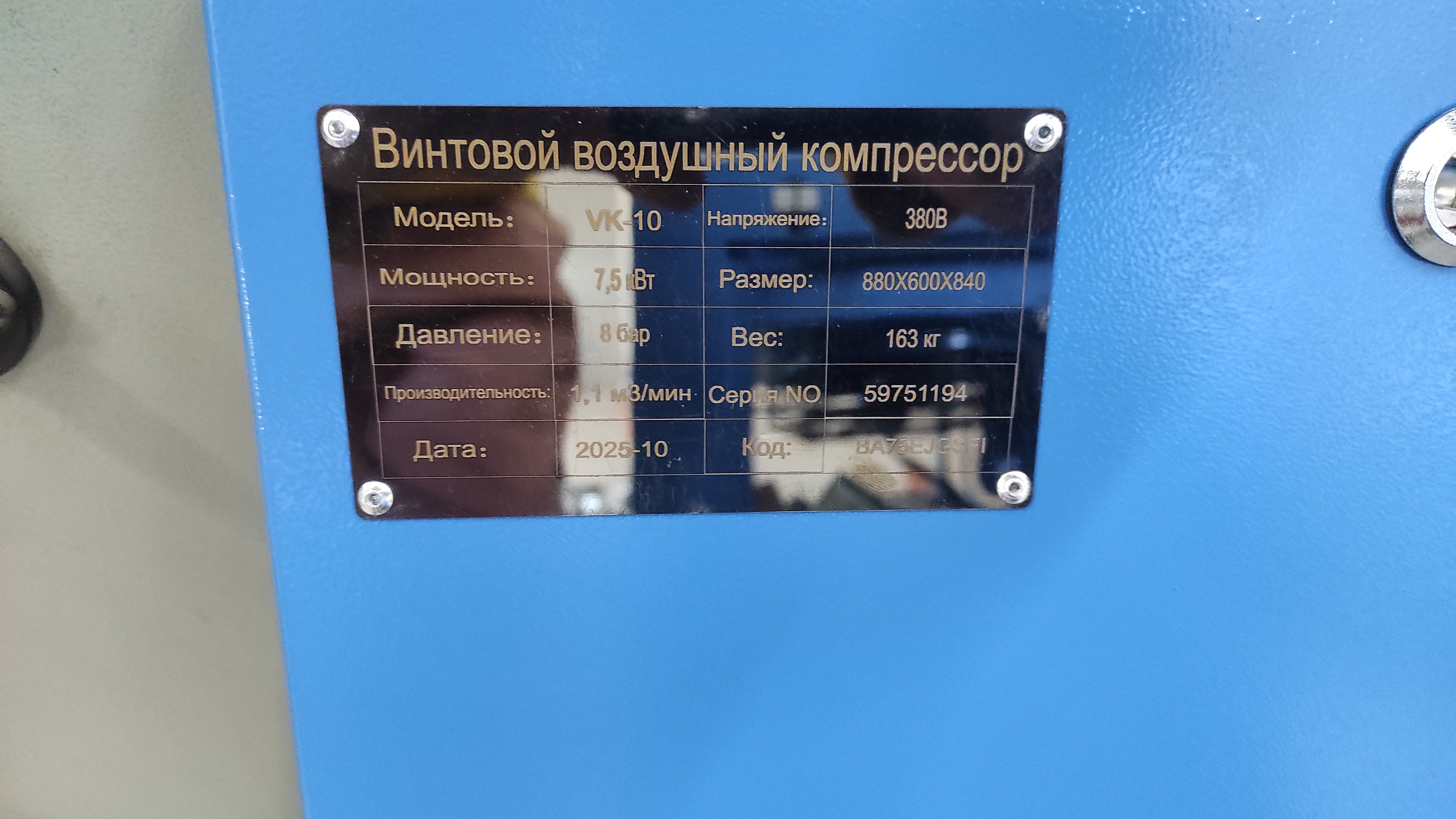 Комплект компрессор 7,5 кВт IP23 (+осушитель)