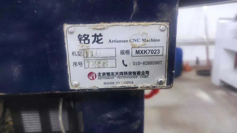 Станок фрезерно-гравировальный ЧПУ Artisman 1600