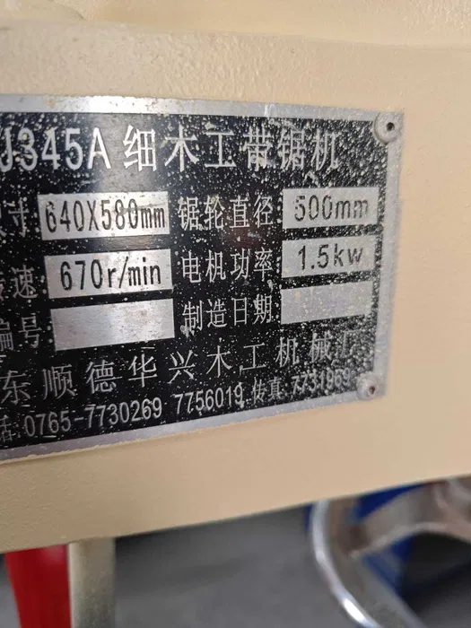 Станок вертикальный ленточнопильный Huaxing MJ345A